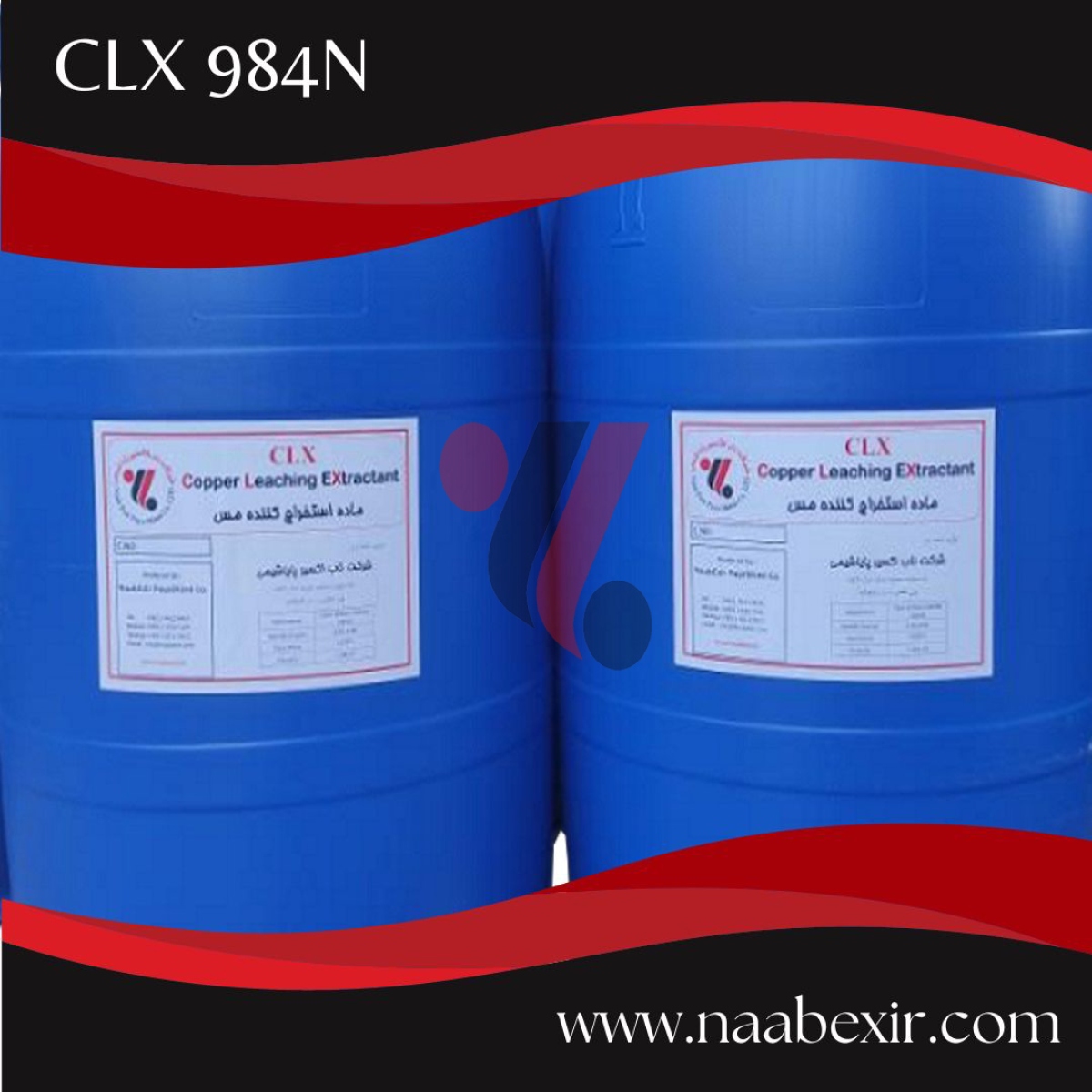 ( CLX984) ماده‌ی استخراج کننده‌ی مس